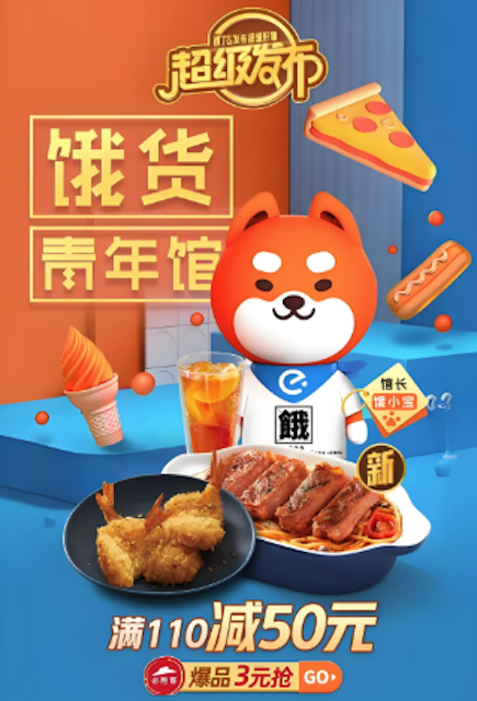 饿了么双11红包怎么领及时间安排