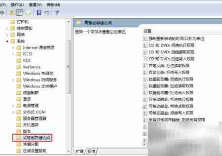 禁止U盘向电脑拷贝设置方法