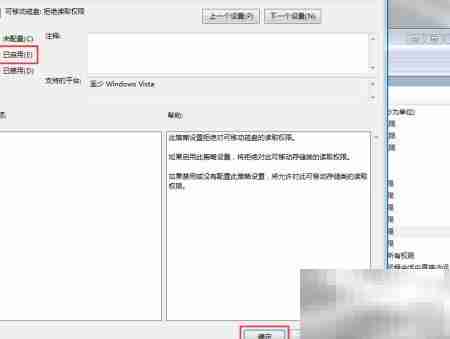 禁止U盘向电脑拷贝设置方法