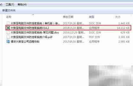禁止U盘向电脑拷贝设置方法