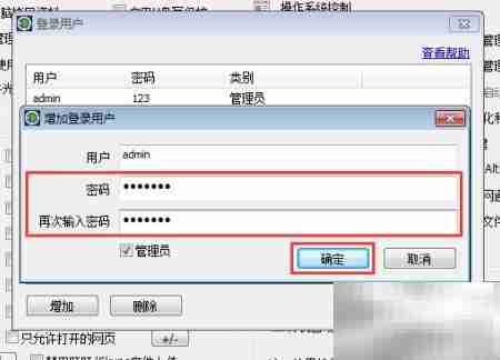 禁止U盘向电脑拷贝设置方法
