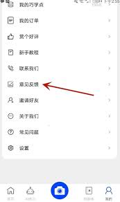 巧学宝反馈入口在哪？