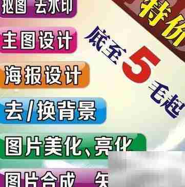 PS赚钱全攻略：零基础变现