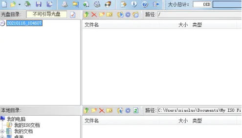 UltraISO文件名格式设置教程