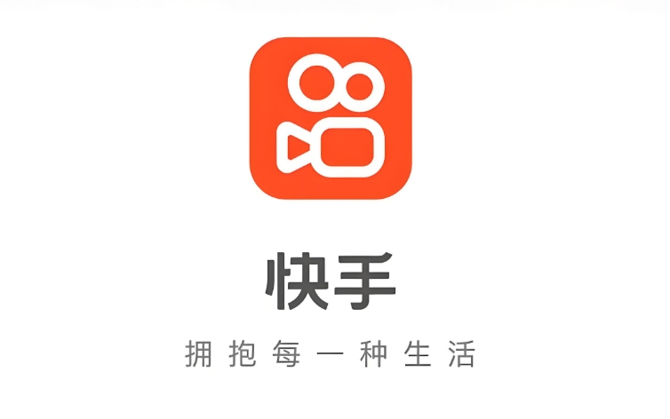 快手官网入口及网址汇总