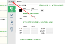 按键精灵如何找屏幕坐标