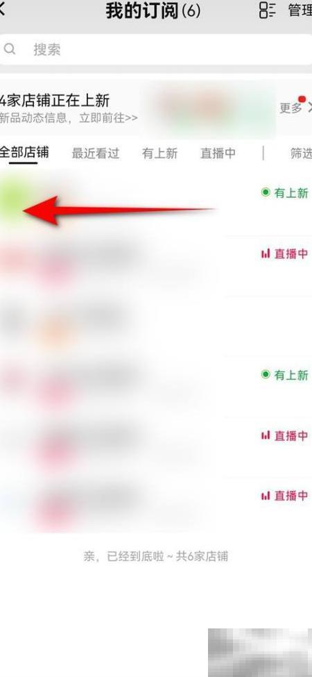 取消淘宝店铺订阅步骤详解