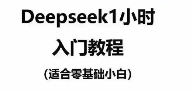 Deepseek联手Giphy打造个性动图表情