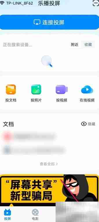 乐播投屏在线客服联系方式