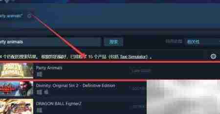 Party Animals下载方法