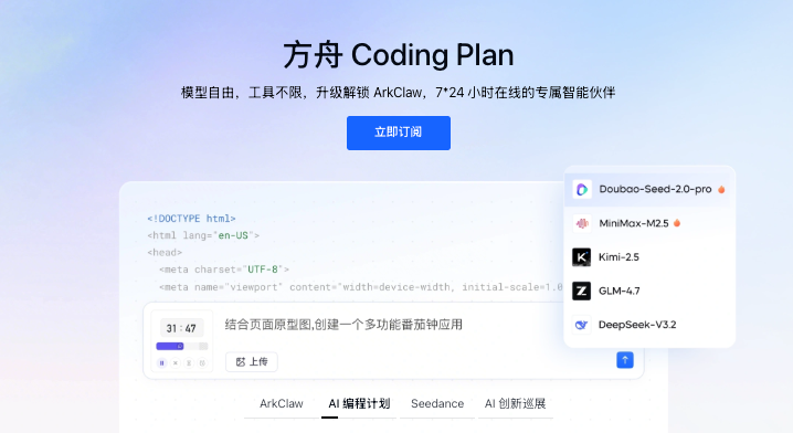 如何避免Token超额扣费：设置方舟CodingPlan的用量预警线