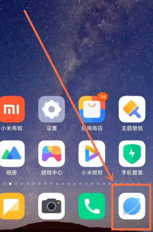 小米手机浏览器怎么卸载 小米手机浏览器卸载方法
