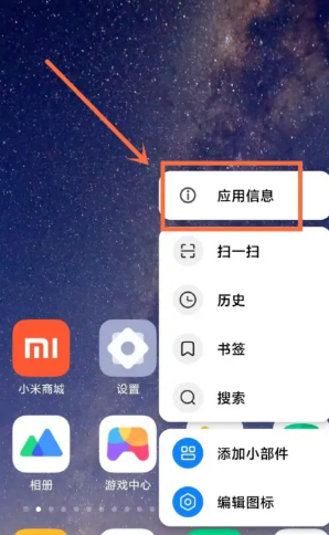 小米手机浏览器怎么卸载 小米手机浏览器卸载方法