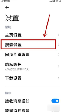小米手机浏览器怎么卸载 小米手机浏览器卸载方法