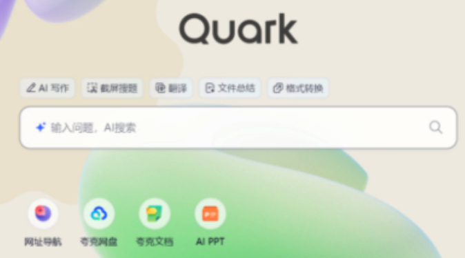夸克app历史记录查看方法教程