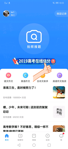小猿搜题官网是否支持拍照搜题