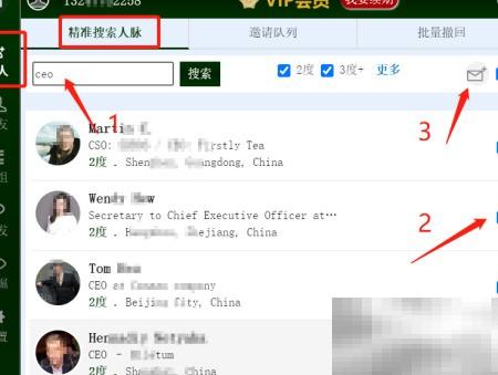领英批量加好友技巧与方法分享