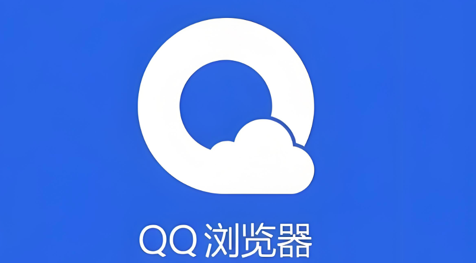 QQ浏览器屏蔽广告方法详解