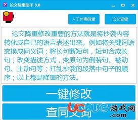 论文查重技巧：有效降低重复率方法