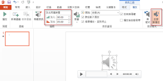 PPT2010播放MP4方法详解