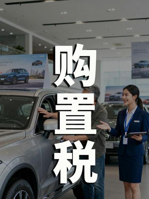 东风风神E702026年购置税政策有变吗_东风风神E702026年新能源车购置税政策变动说明