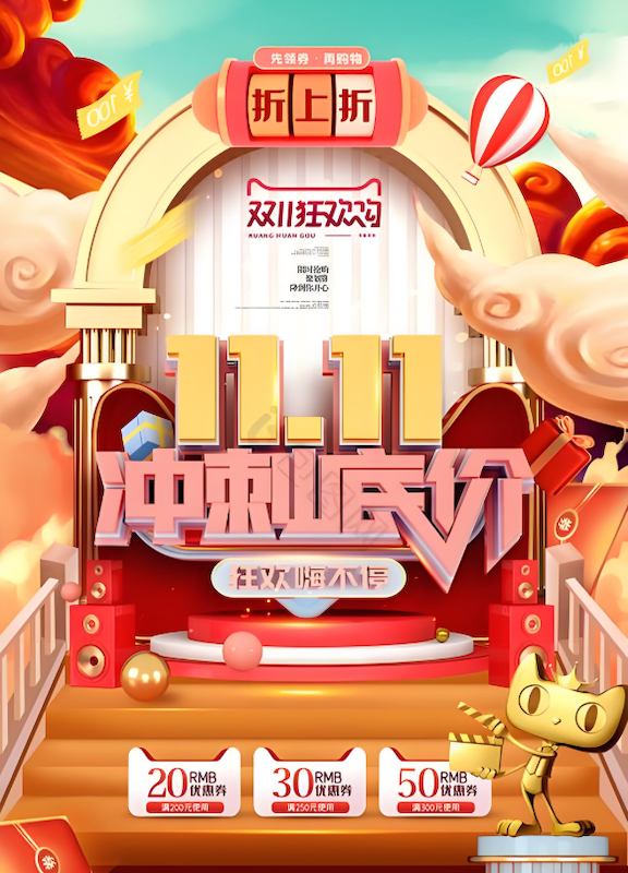 天猫2025双十一红包活动时间表红包发放规律