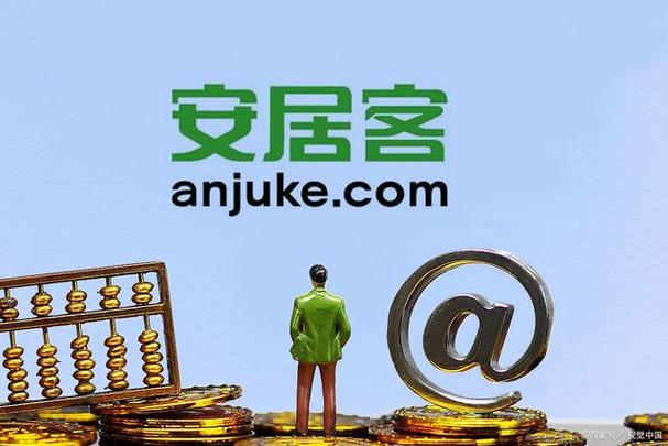 安居客房贷计算器使用教程