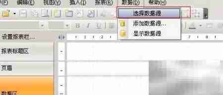 药品批发票据自定义设计