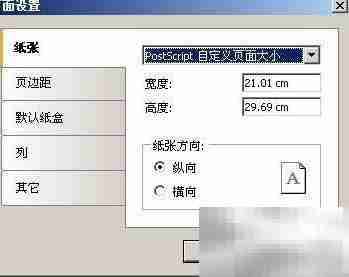 药品批发票据自定义设计