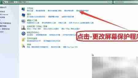 电脑屏保设置与解除方法