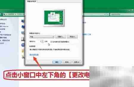 电脑屏保设置与解除方法