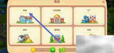 梦想城镇：查看带花园高层