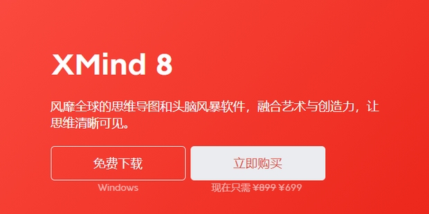 XMind如何导出不失真图片