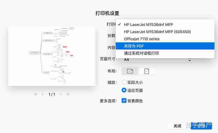 XMind如何导出不失真图片