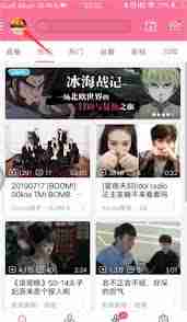 b站怎么查看别人的关注列表
