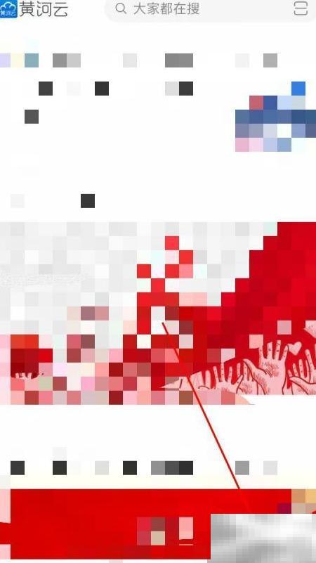 黄河云App投稿流程与创建教程