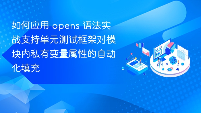OpenStack 语法实战：私有变量自动化填充技巧