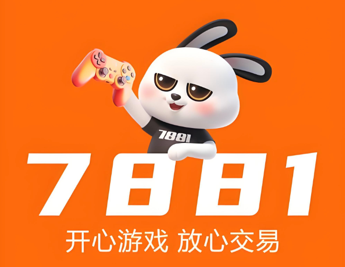 7881买金币安全吗 7881游戏币交易会有封号风险吗【玩家心得】