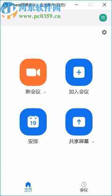 美柚怎么切换I MEET U皮肤