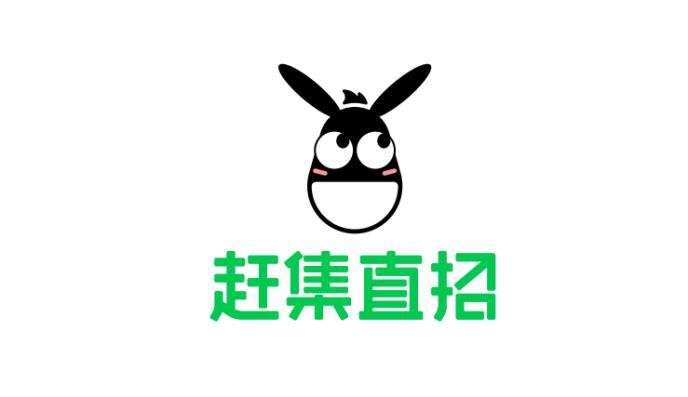 赶集直招企业招聘网页版入口