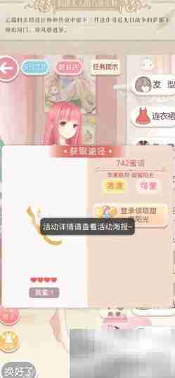 奇迹暖暖兔女郎完美通关攻略