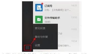 文件传输助手文件恢复方法揭秘
