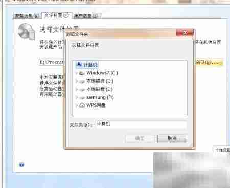 Office软件安装指南