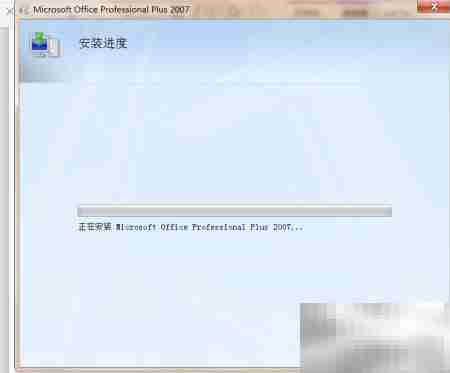 Office软件安装指南