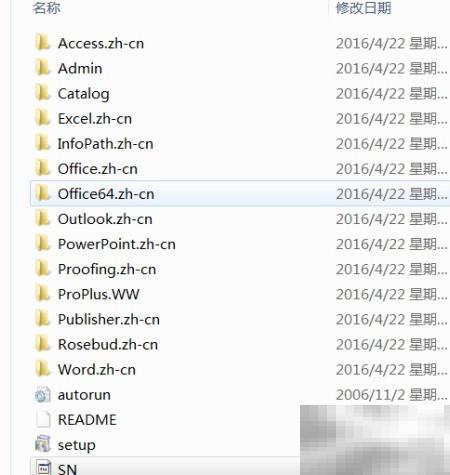 Office软件安装步骤详解