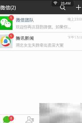 微信5.4转账教程
