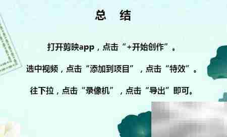 视频添加录像机特效教程