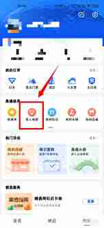高德外卖如何更换个人头像