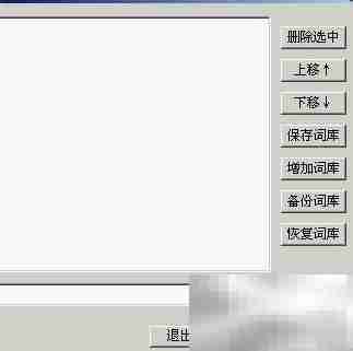 德深鼠标输入法设置指南