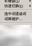 德深鼠标输入法怎么设置